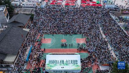 全國和美鄉村籃球大賽貴州揭幕，體育協會推動鄉村體育新風尚